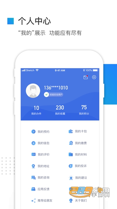 冀时办app下载官方版2026最新版v3.6.2官方安卓版