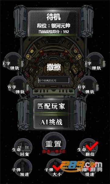 一起打飞机官方版v1.00.68最新版