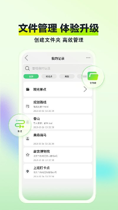 四维地球探索版