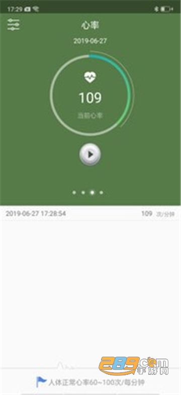 Sens Fit运动手环app官方安卓版v1.3.26官方版