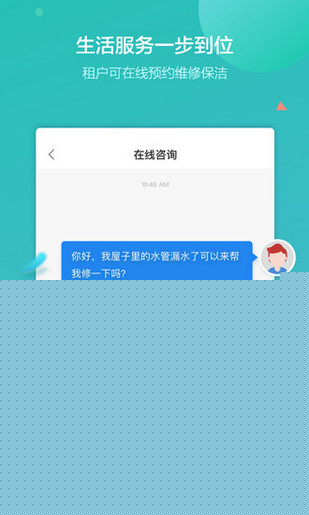 蛋壳公寓APP