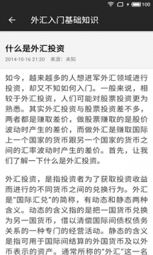 外汇掌上宝APP