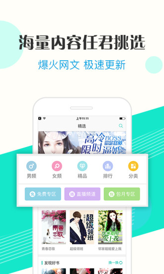 来看阅读APP
