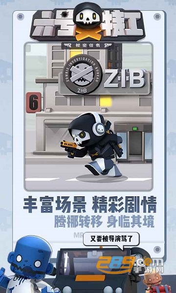 六号特工秘密任务游戏无限钻石破解版v1.7.1破解版