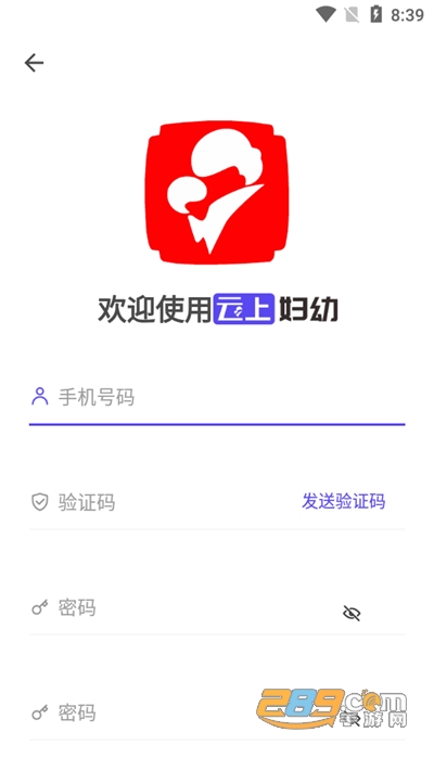 云上妇幼app下载安卓版2022最新版v1.3.1安卓版