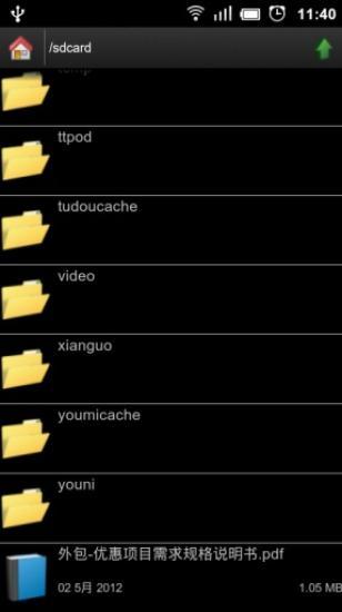 PDF阅读器APP