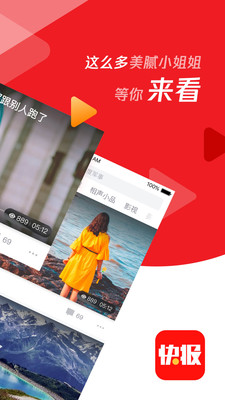 天天快报APP
