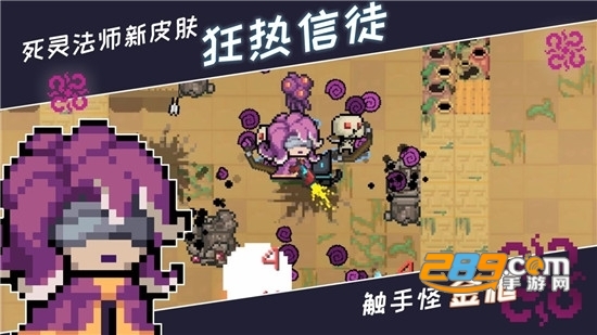 元气骑士3.1.0安卓版v2021免费版