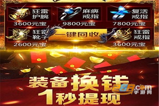 至尊蓝月高爆福利版