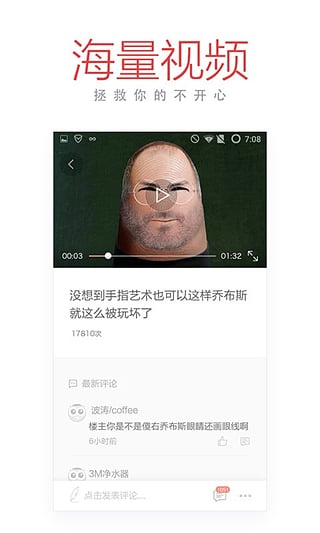 今日十大新闻APP