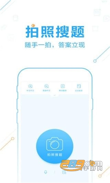 作业帮免费拍照答题免费版v4.44.0安卓版