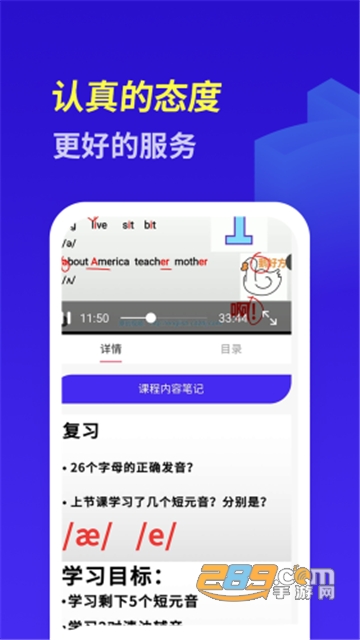 高中英语系统学习官方安卓版v1.0安卓版