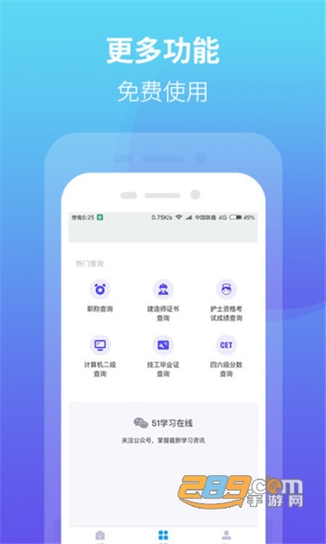 学历查询学信网2020年高考成绩查询appv2.8.9最新版