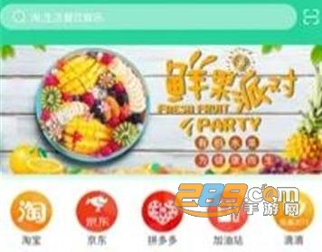 啪啪淘生活通app官方版