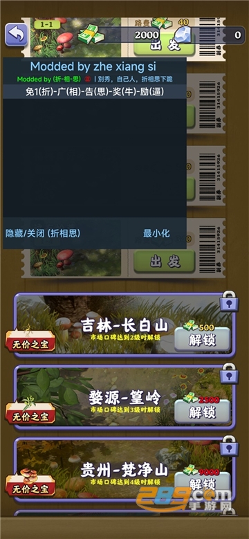 夺笋高手游戏免广告下载内置菜单版v1.1.0安卓版
