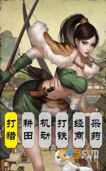江湖生意经官方版v1.0.1