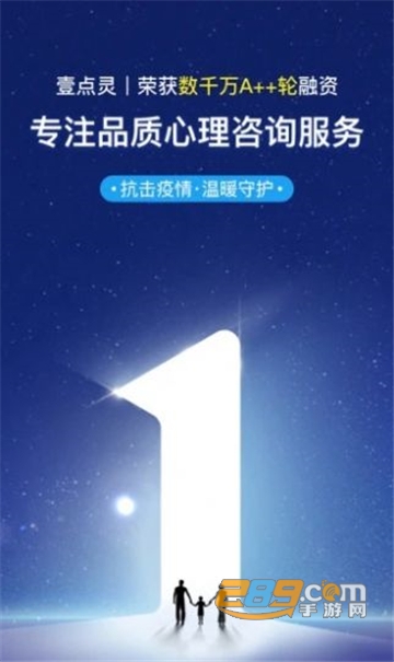 心灵链接手机版v1.0.0