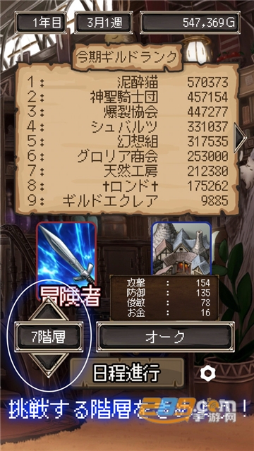 异世界冒险家中文免费版v3.2