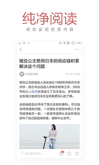 今日十大新闻APP