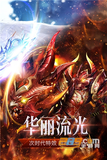真红之刃安卓正式版