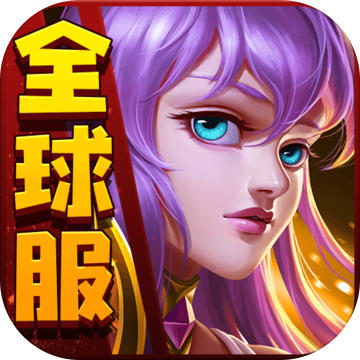 女神的斗士最新版