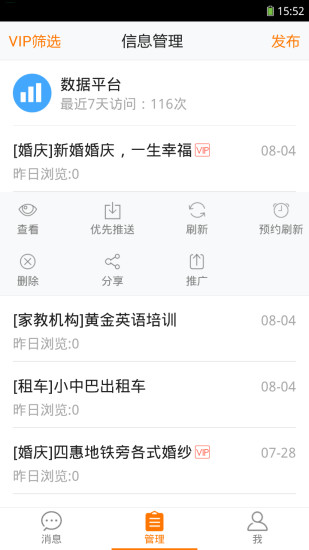 58帮帮APP