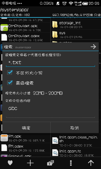 MT管理器APP