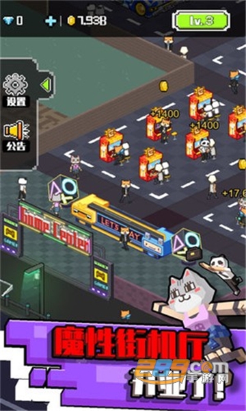 不打街机不回家游戏破解版全无限无敌版v1.0无敌版