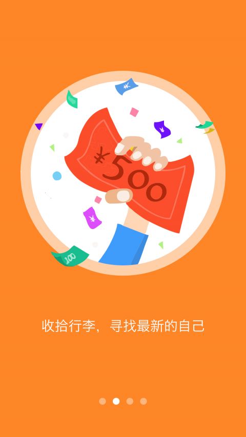悟空兼职APP
