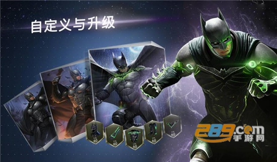 不义联盟2手机版破解版4.1.0
