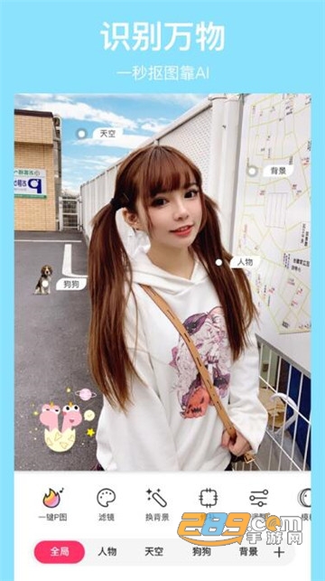 马卡龙玩图破解版app解锁全部付费功能v4.4.1手机版