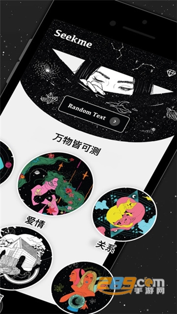 seekme长相预测appv2.1.0安卓版