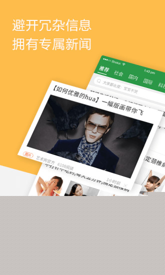 中青看点APP