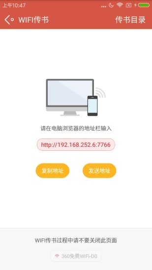 叮当阅读器APP