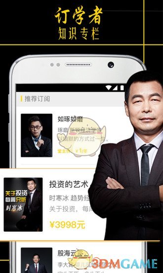 功夫财经APP