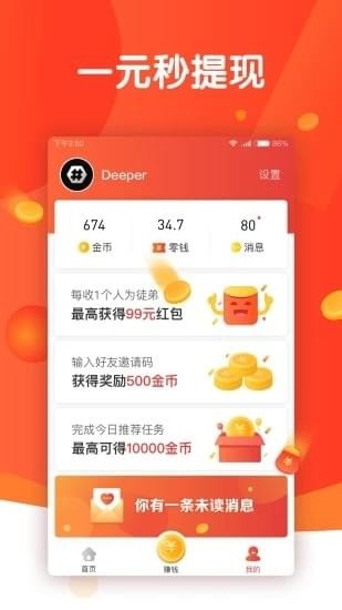 头条多多APP