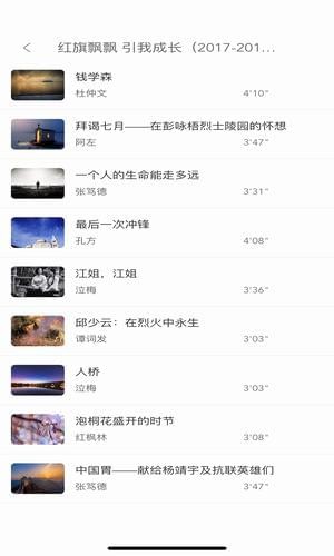诵读帮APP