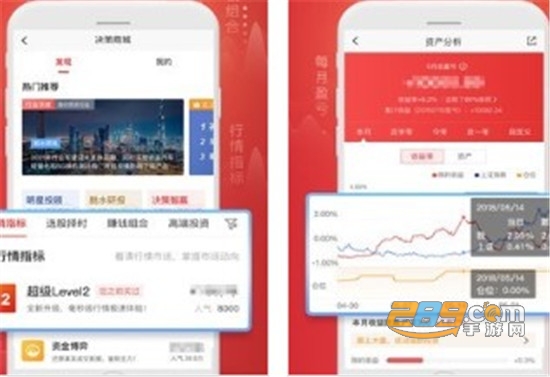 平安证券app官方版 平安证券app官方版