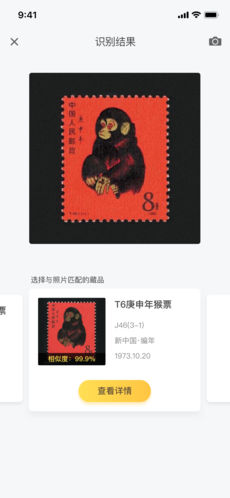 金猴识宝APP