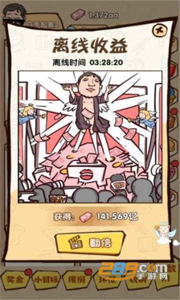 乌龙大首富官方正式版v1.0.1
