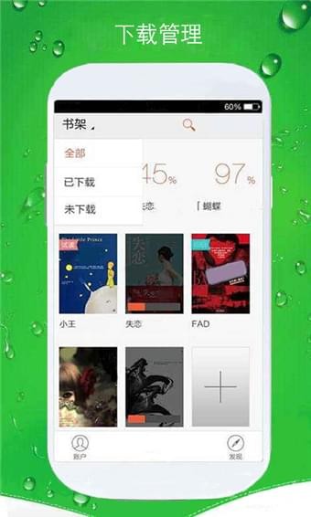 大猫手机阅读APP
