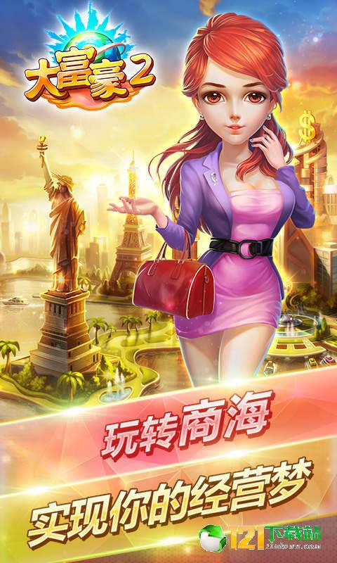 大富豪2BT版App