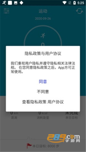 SensFit安卓版v1.3.26安卓版