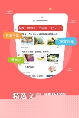 豆豆看点APP