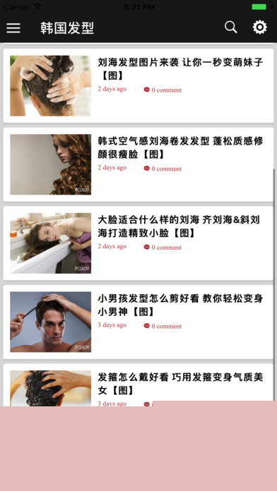 发型设计APP