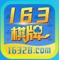 163棋牌官网安卓版