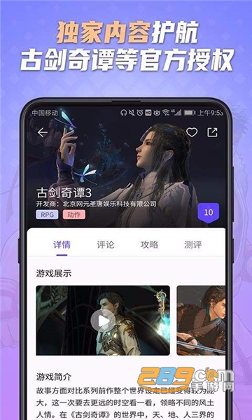 蘑菇云游戏无限时间无限蘑菇币破解版v2.7.1破解版
