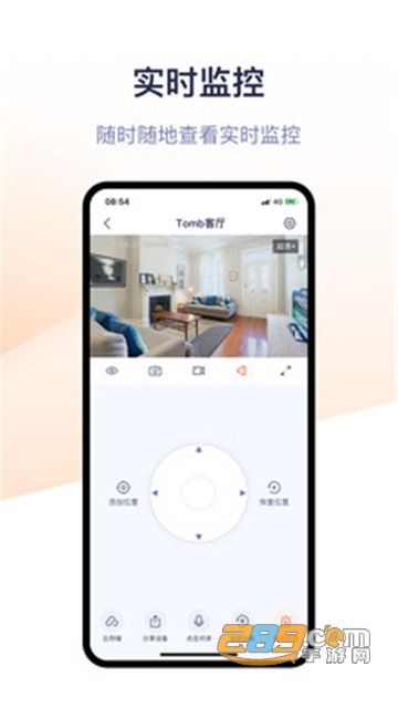 TendaSecurity(腾达安防)内测版v1.0.7最新版