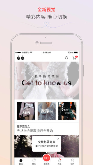 只二APP