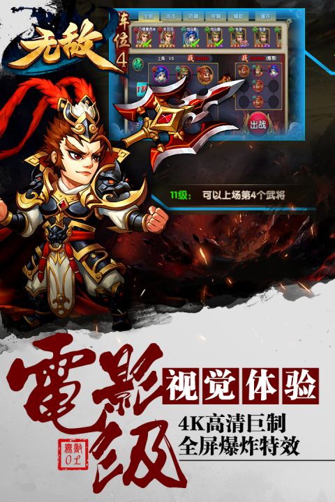 无敌OL BT版